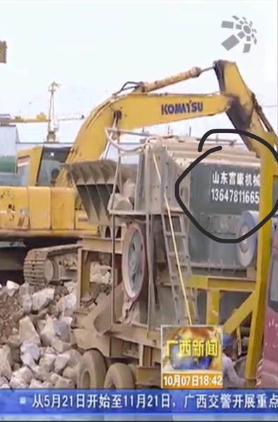 移動(dòng)破碎站 移動(dòng)破碎站