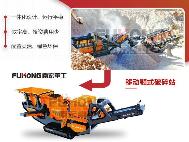 顎式移動(dòng)破碎站設(shè)備 顎式移動(dòng)破碎站設(shè)備