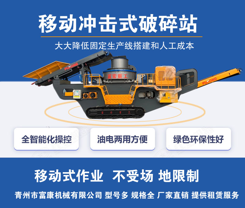 移動式破碎站價格 移動式破碎站價格
